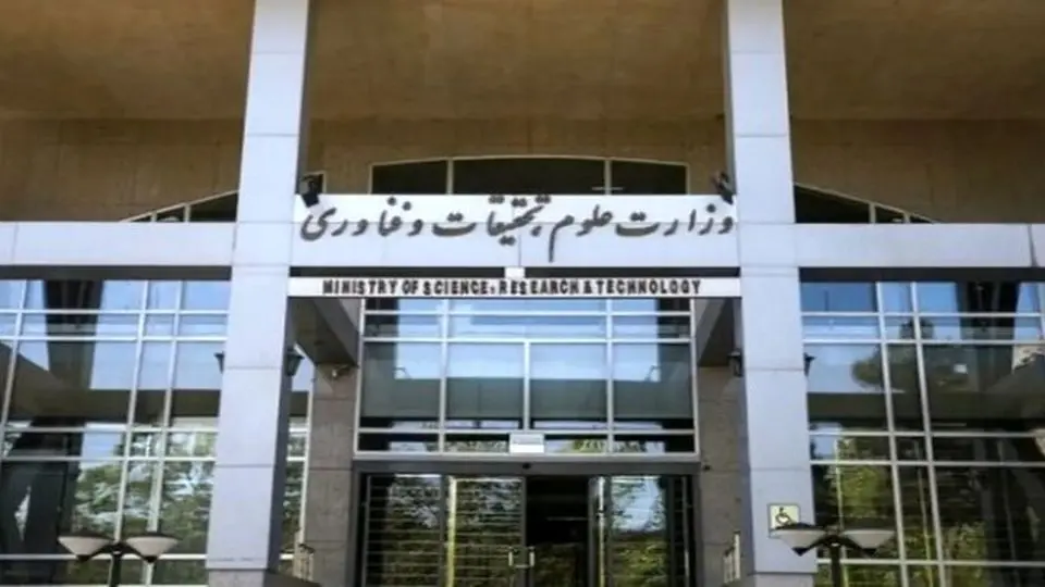 دانشگاه‌های مورد تأیید وزارت علوم ایران در ترکیه برای تحصیل در رشته‌های مهندسی، مدیریت، معماری، هنر و علوم انسانی در سال 2026